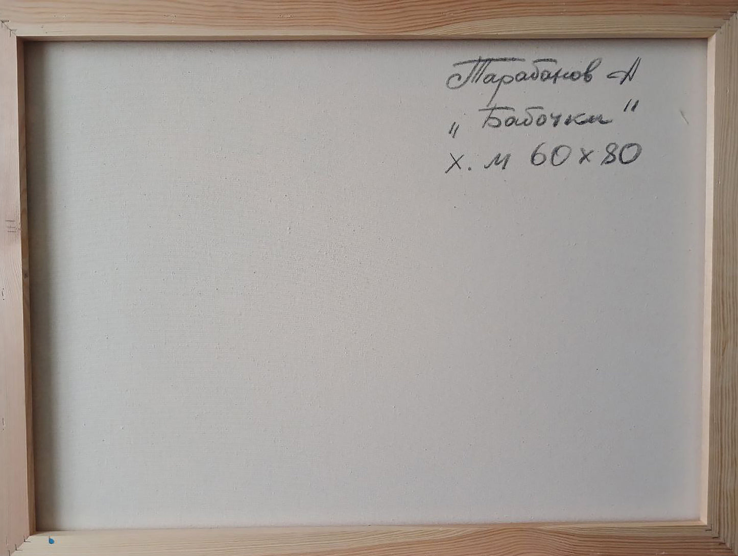 Backdrop of the painting