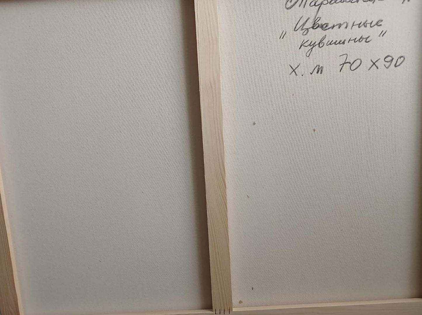 Backdrop of the painting