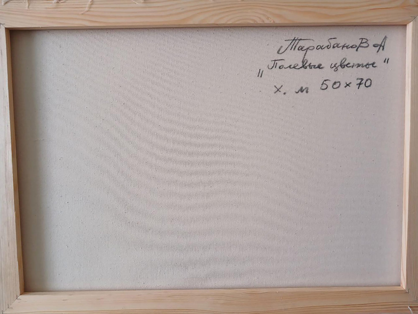 Backdrop of the painting