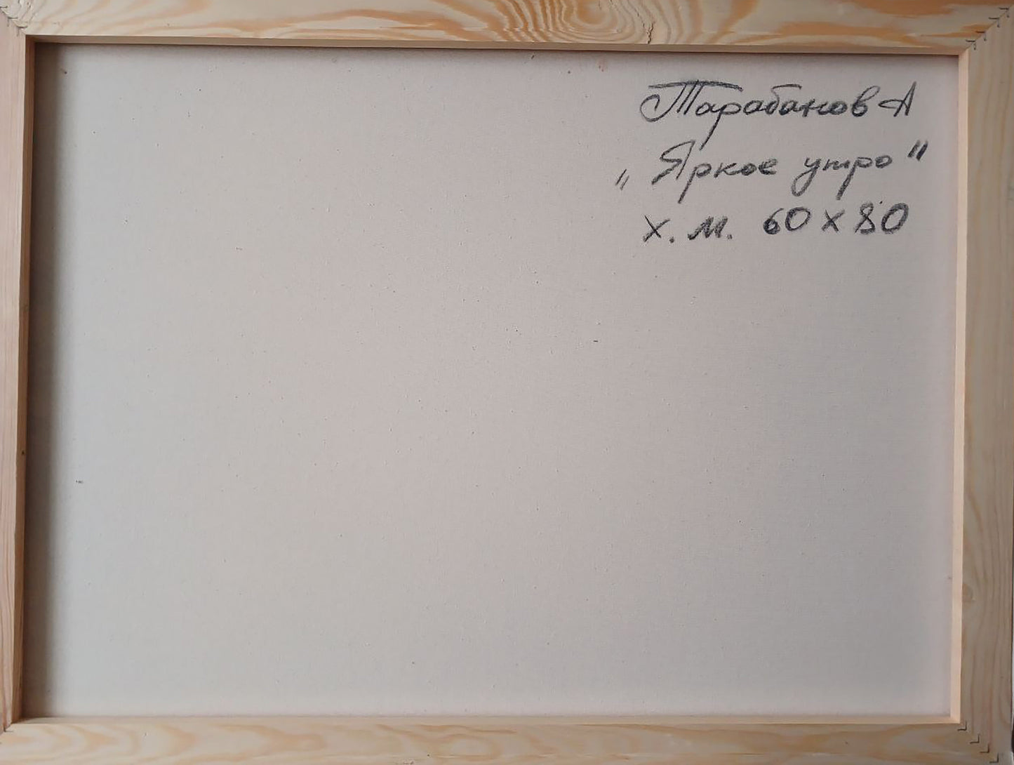 Backdrop of the painting