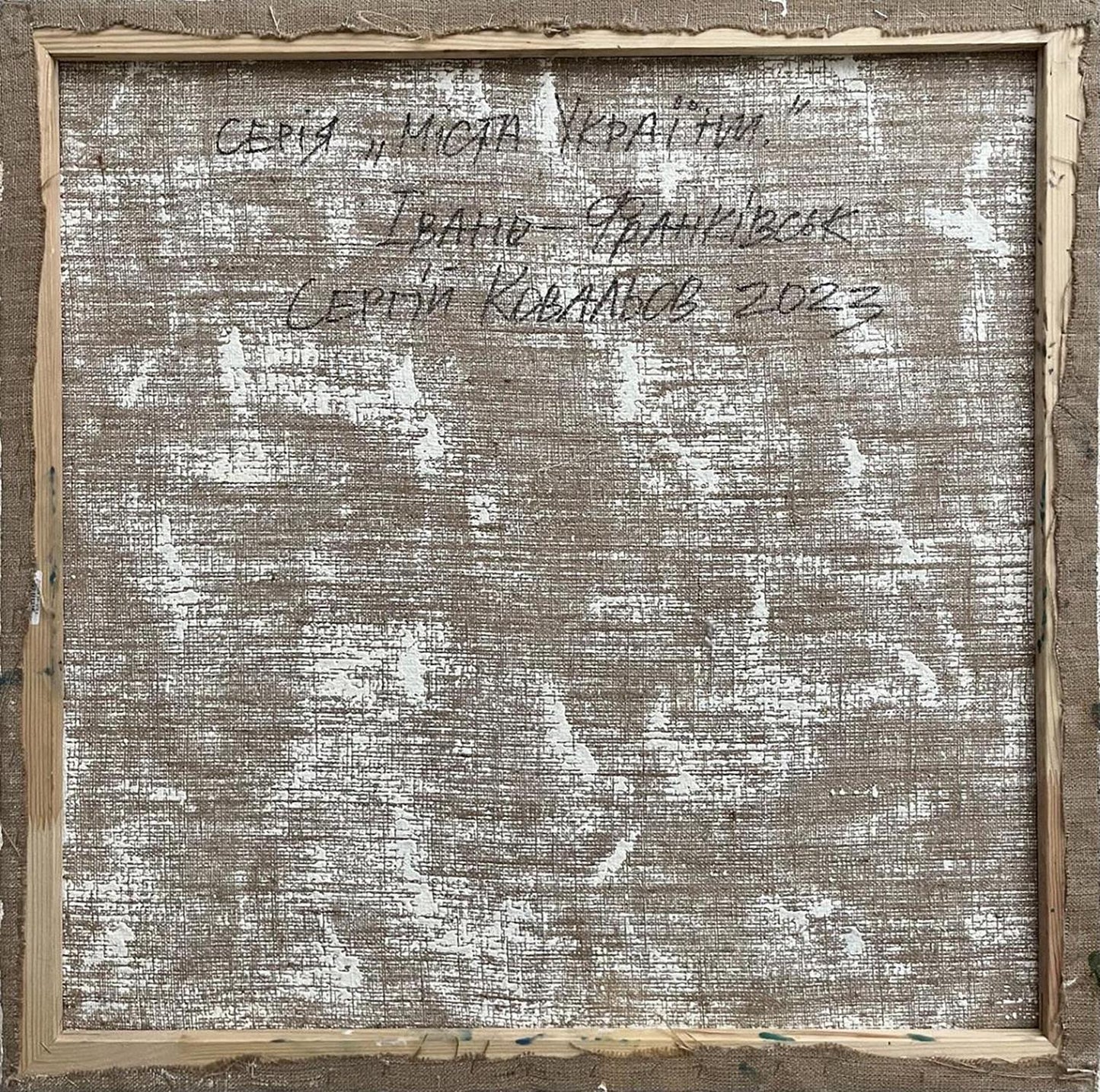 Oil painting Abstract Cityscape Serhiy Kovalev Backdrop of the painting