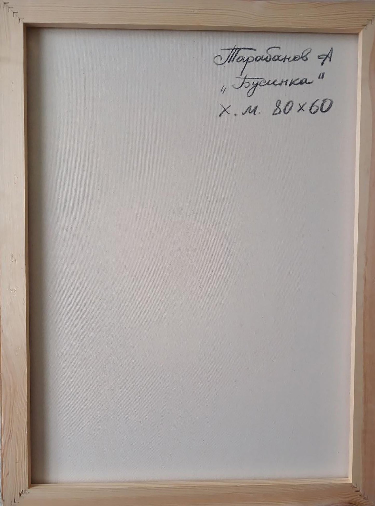 Backdrop of the painting