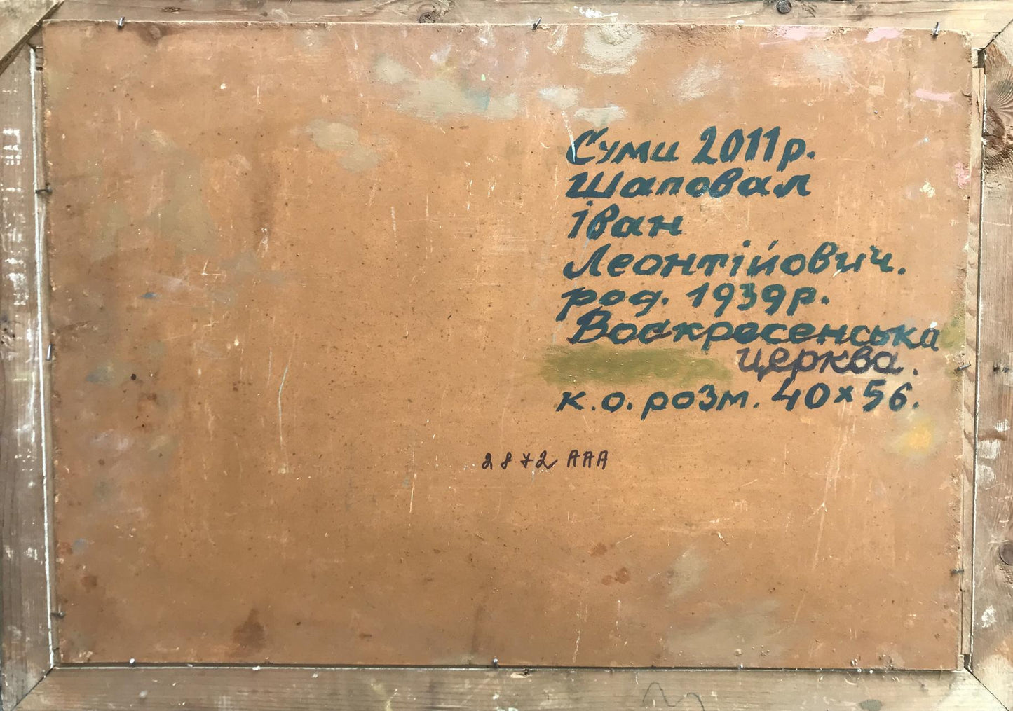 Backdrop of the painting