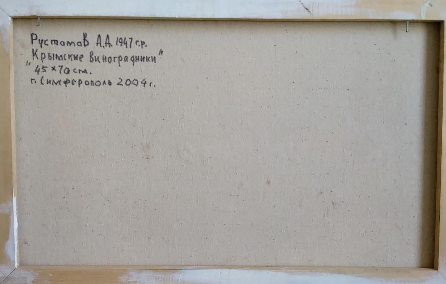 Oil painting expressionism Mountain Nature Landscape Arsen Rustamov Backdrop of the painting