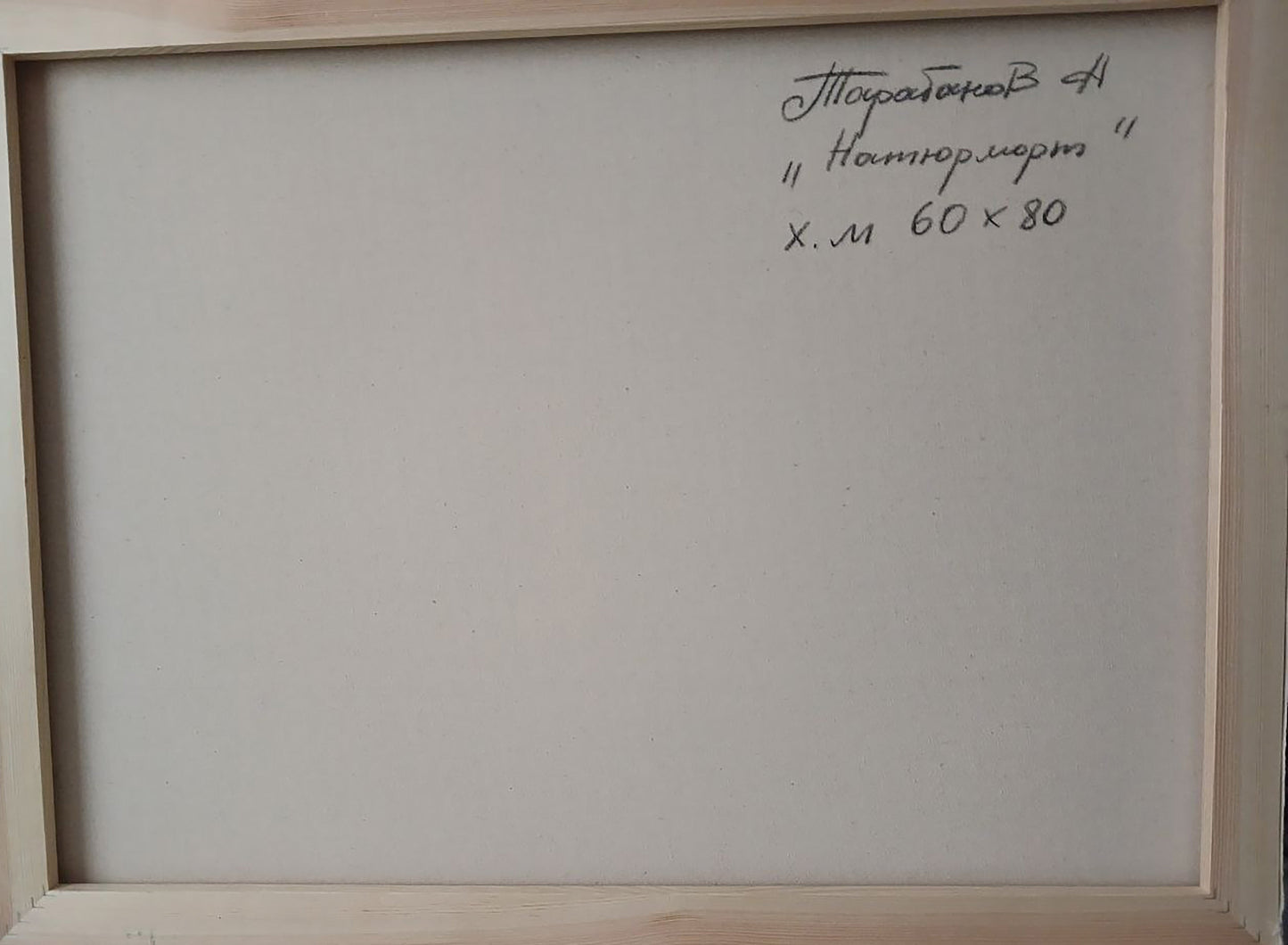 Abstract oil painting Fruit still life Anatoly Tarabanov