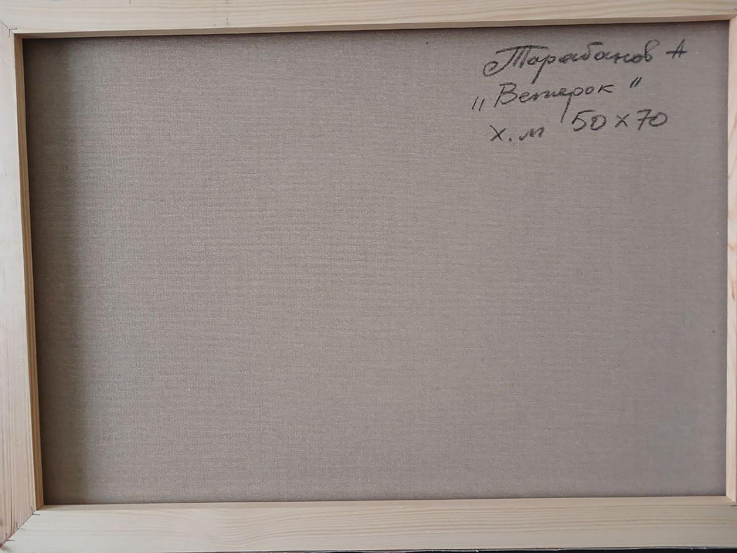 Backdrop of the painting