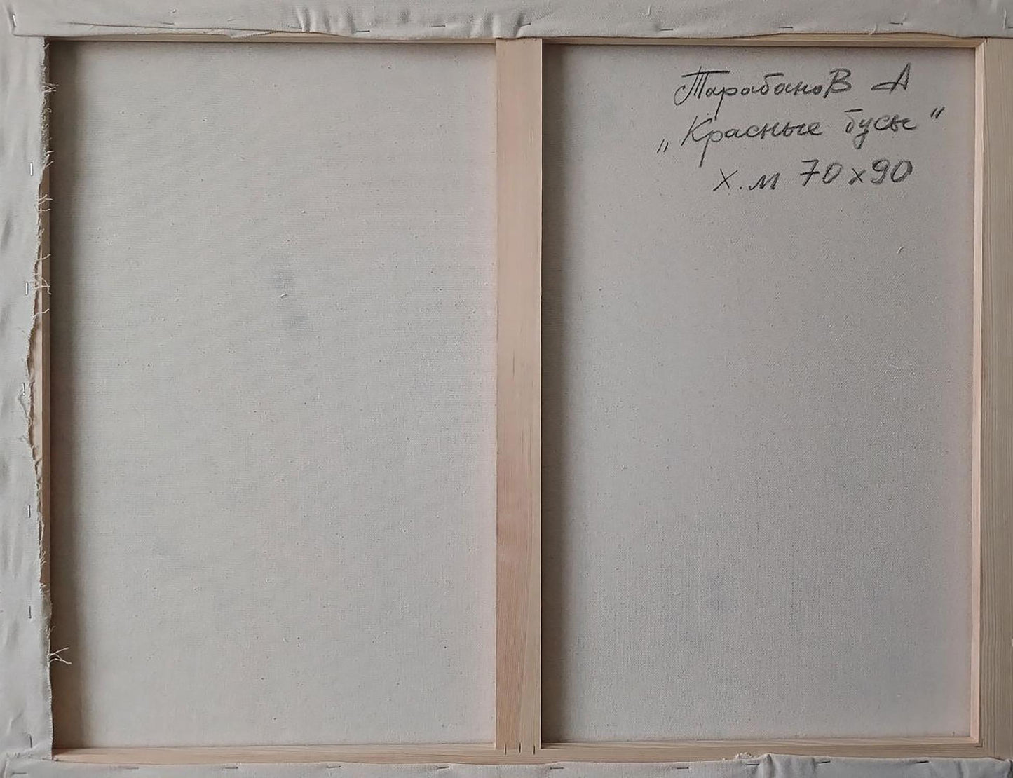 Backdrop of the painting