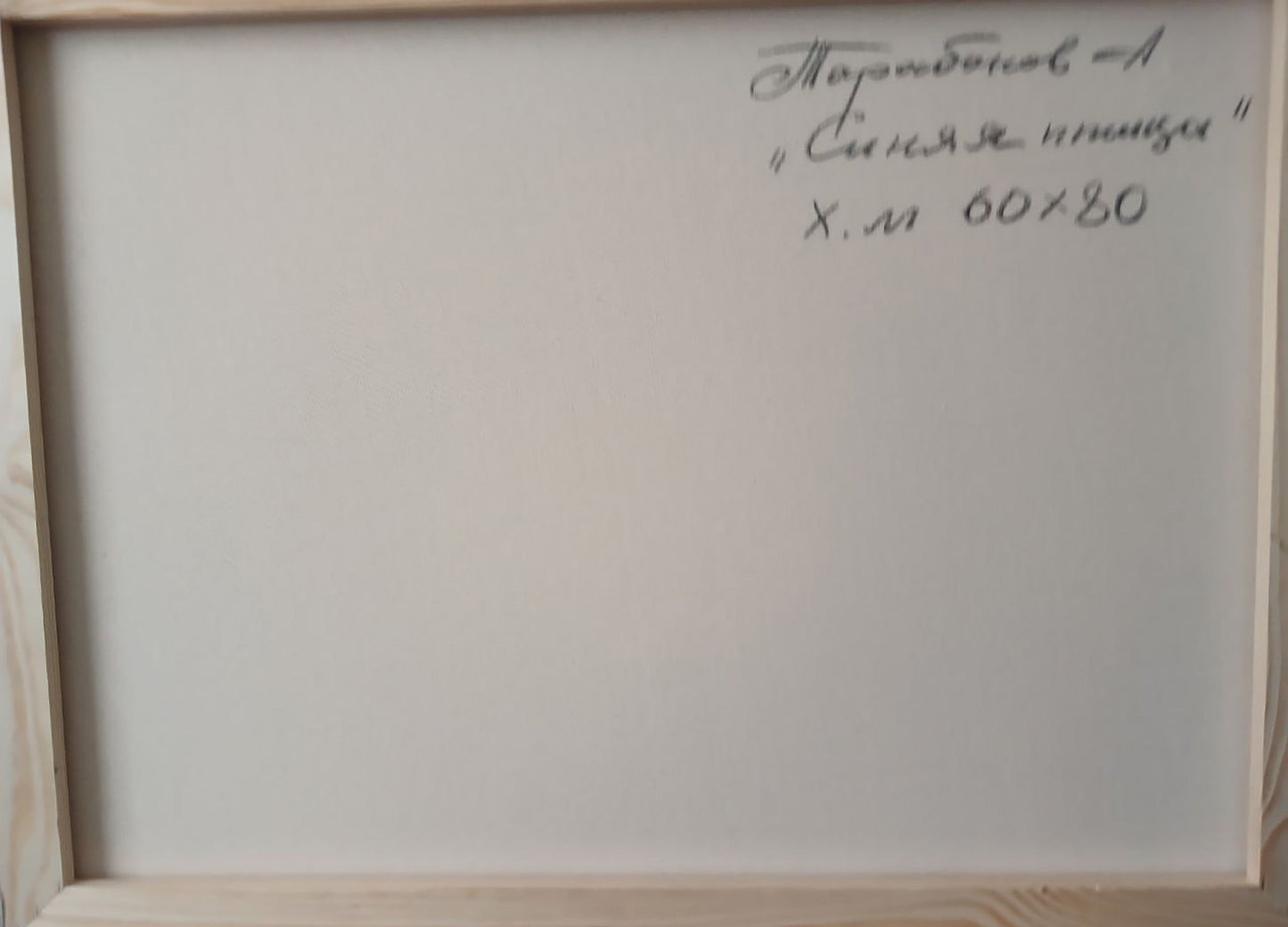 Backdrop of the painting