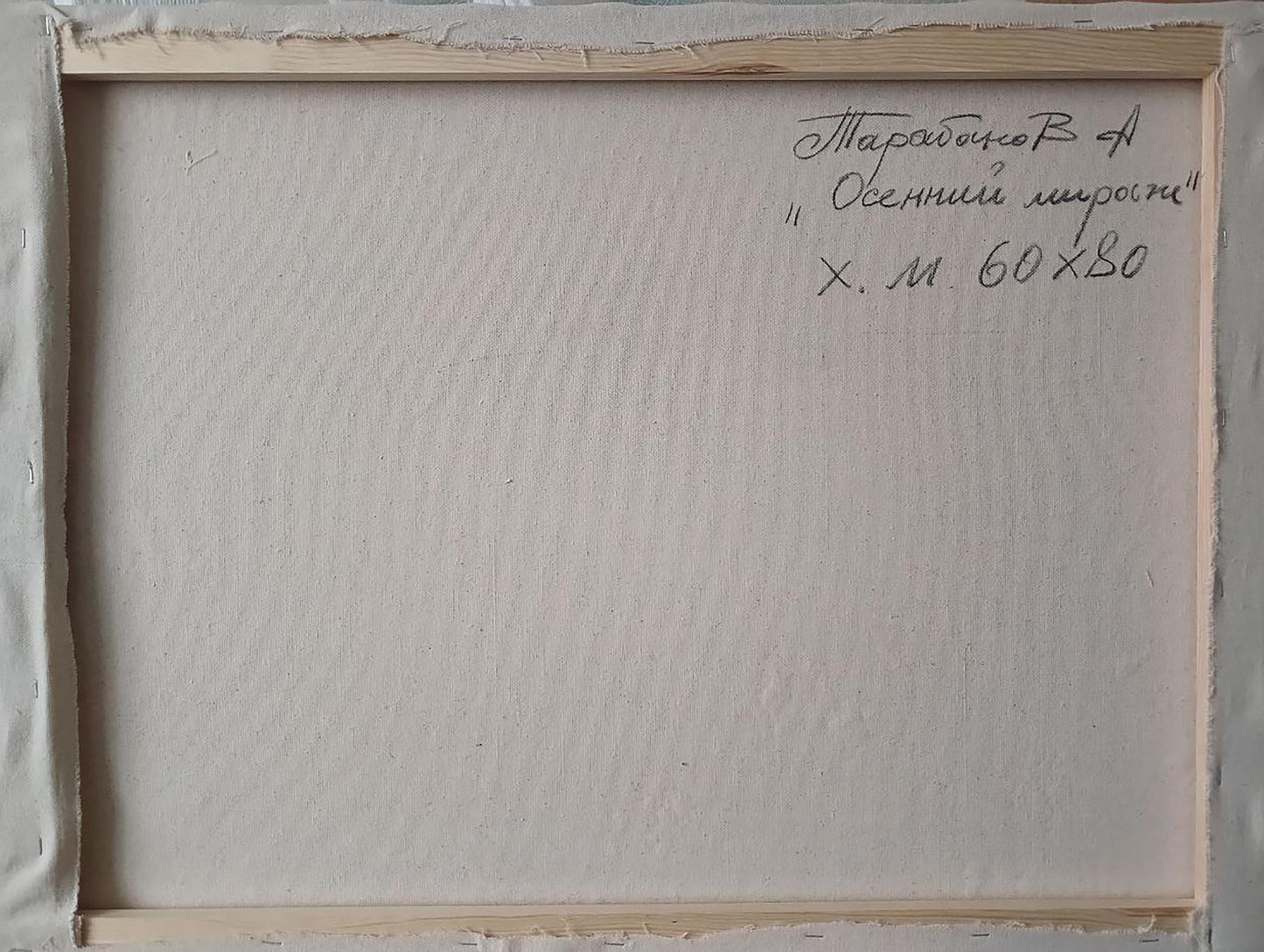 Backdrop of the painting