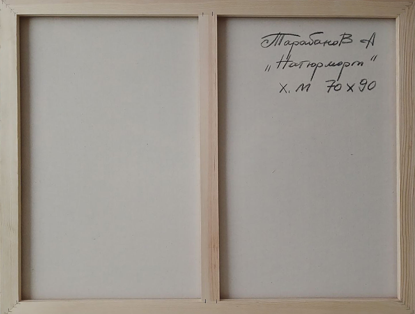 Abstract oil painting Sweet Still Life Anatoly Tarabanov