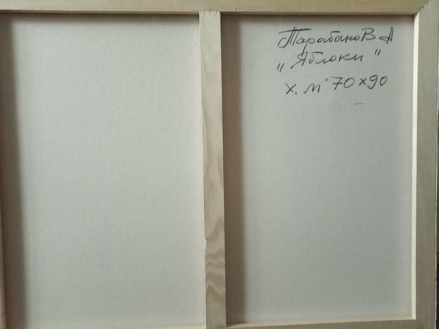 Backdrop of the painting