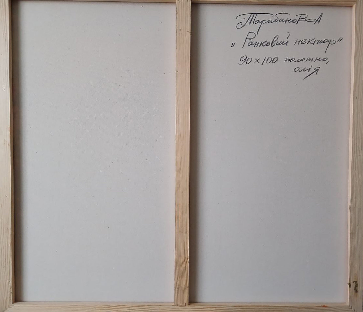 Backdrop of the painting