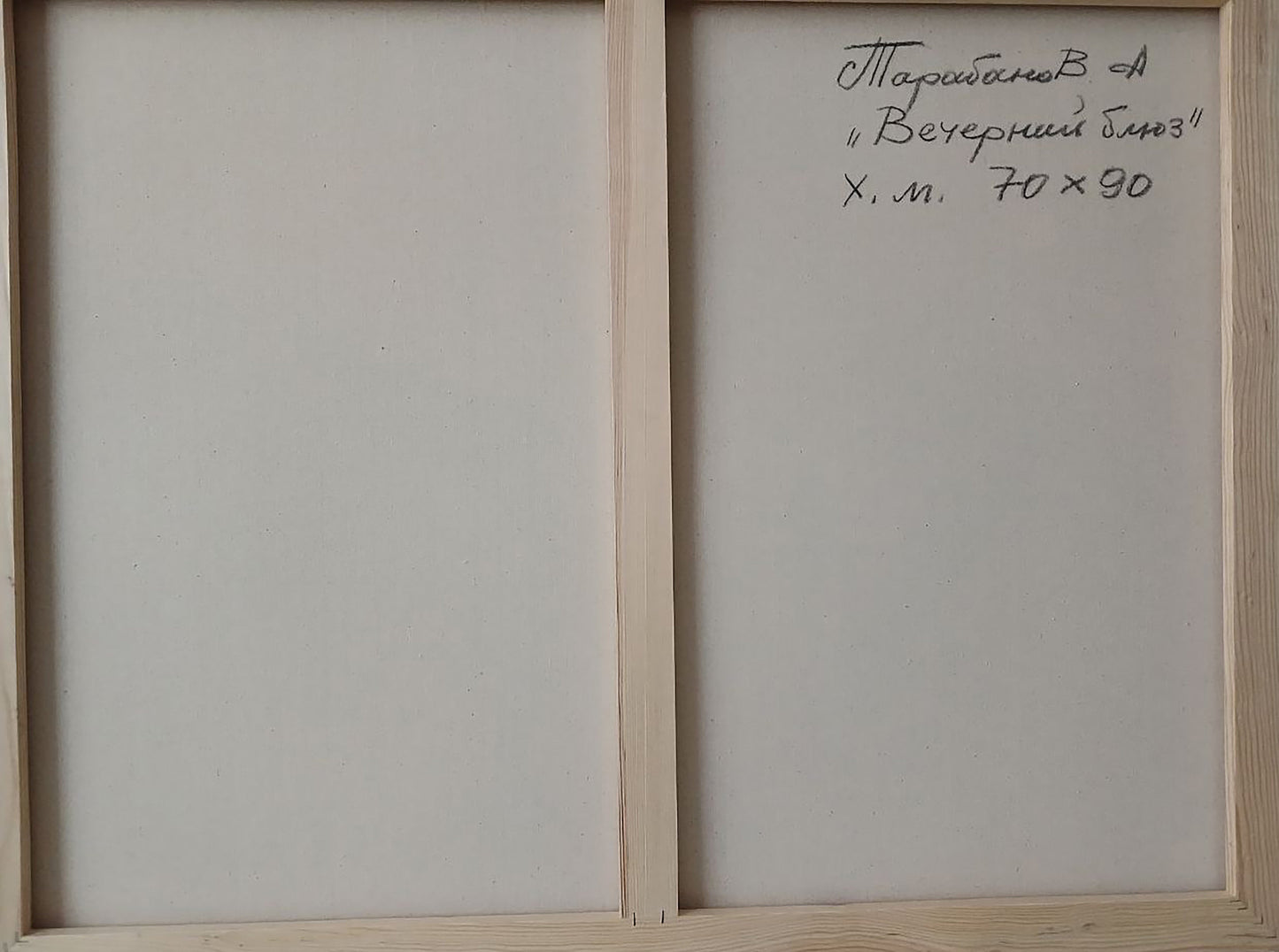 Abstract oil painting Evening Blues Anatoly Tarabanov