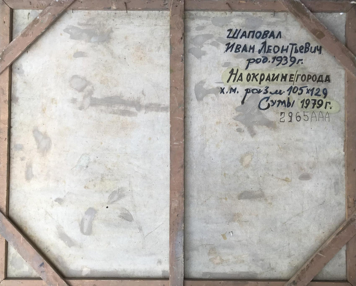 Backdrop of the painting