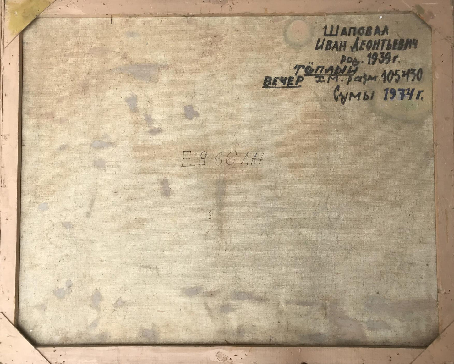 Backdrop of the painting