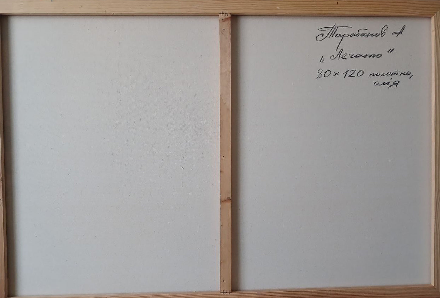 Backdrop of the painting