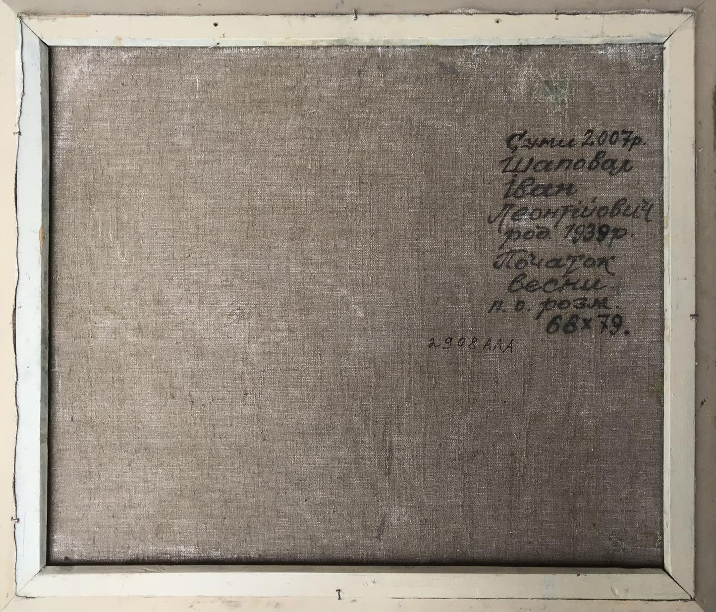 Backdrop of the painting