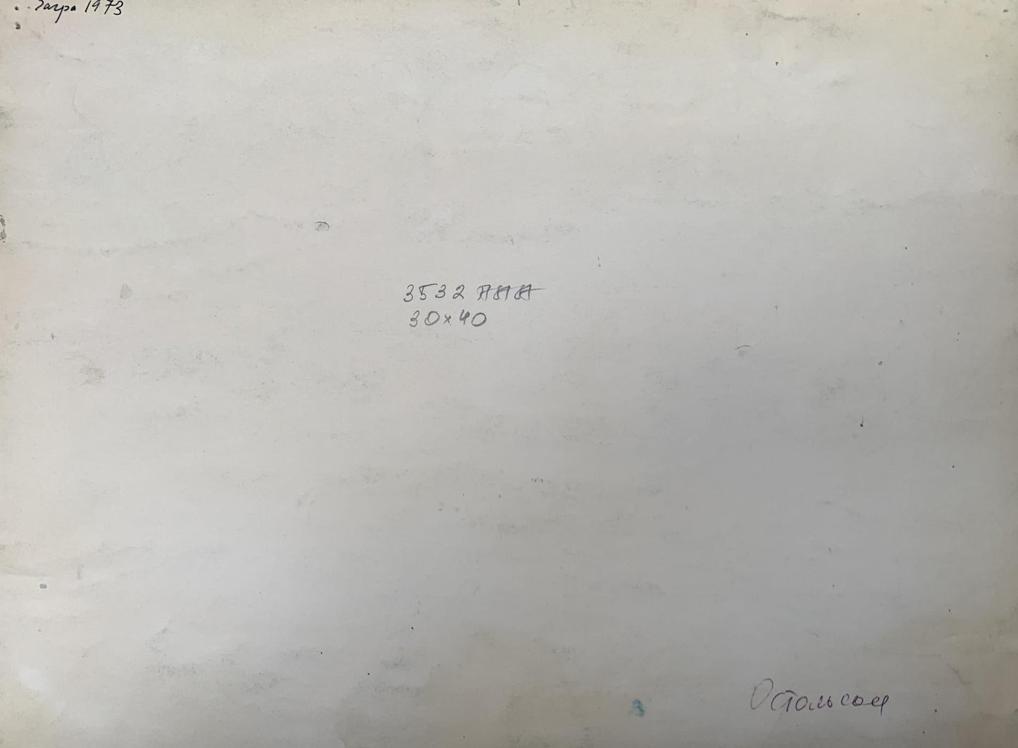 Watercolor painting Orange Sunset Unknown artist