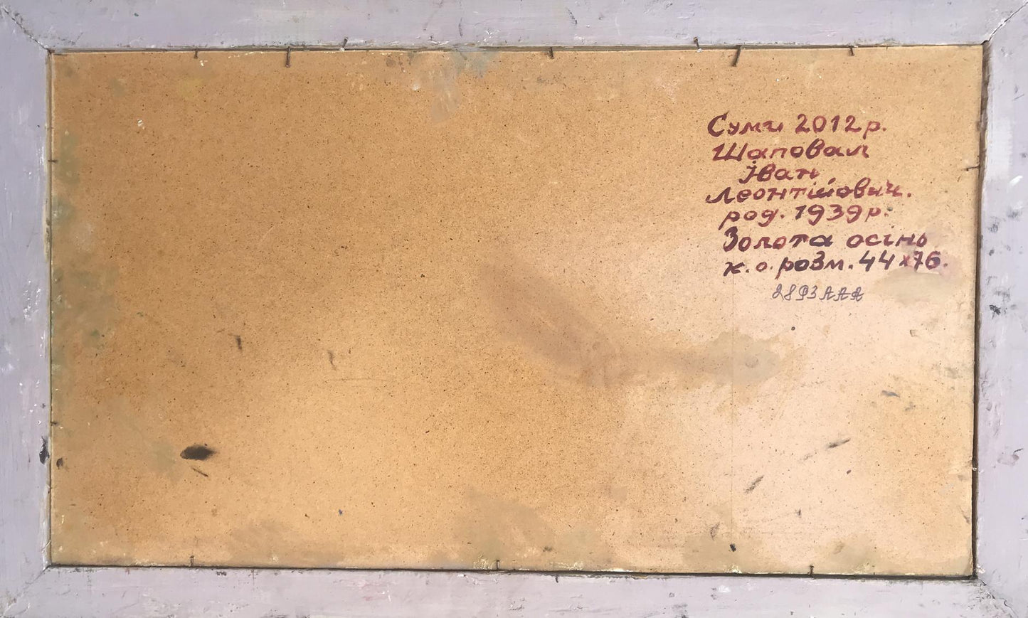 oil cardboard