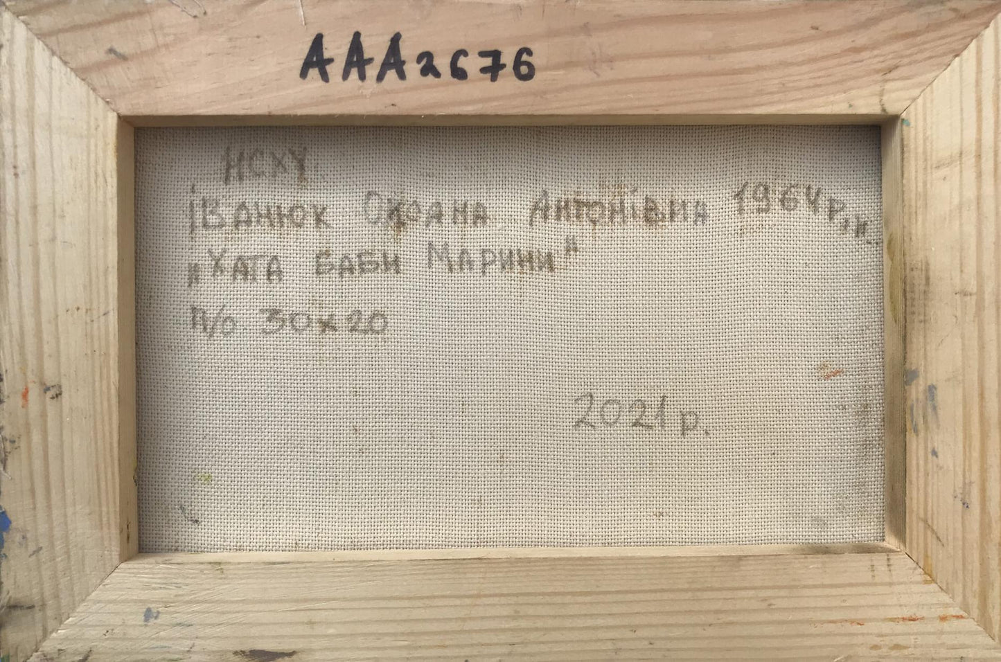 Backdrop of the painting