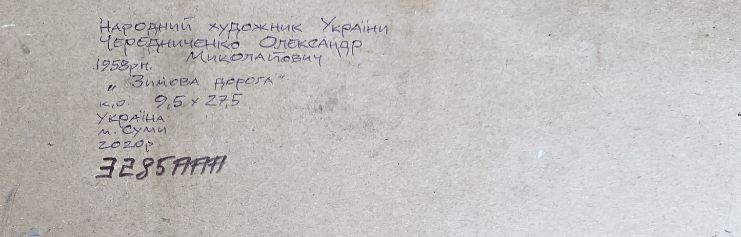 Oil painting Winter road Oleksiyander Cherednichenko