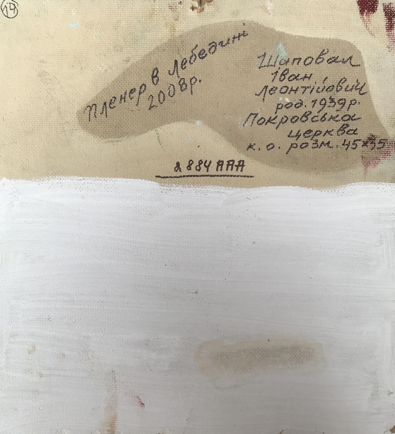 Backdrop of the painting