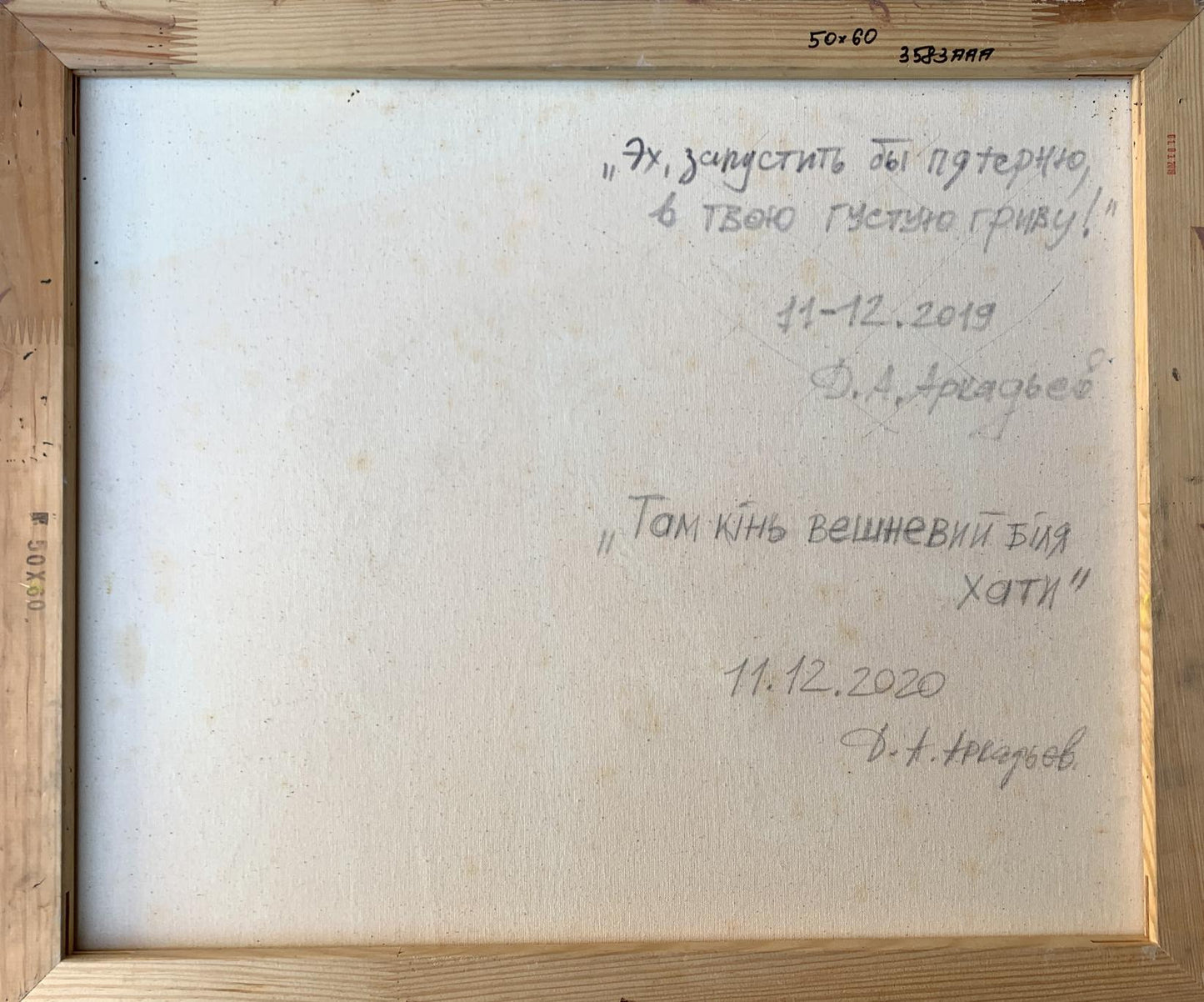 OIl painting Brown horse near the house Dmitry Arkadyev