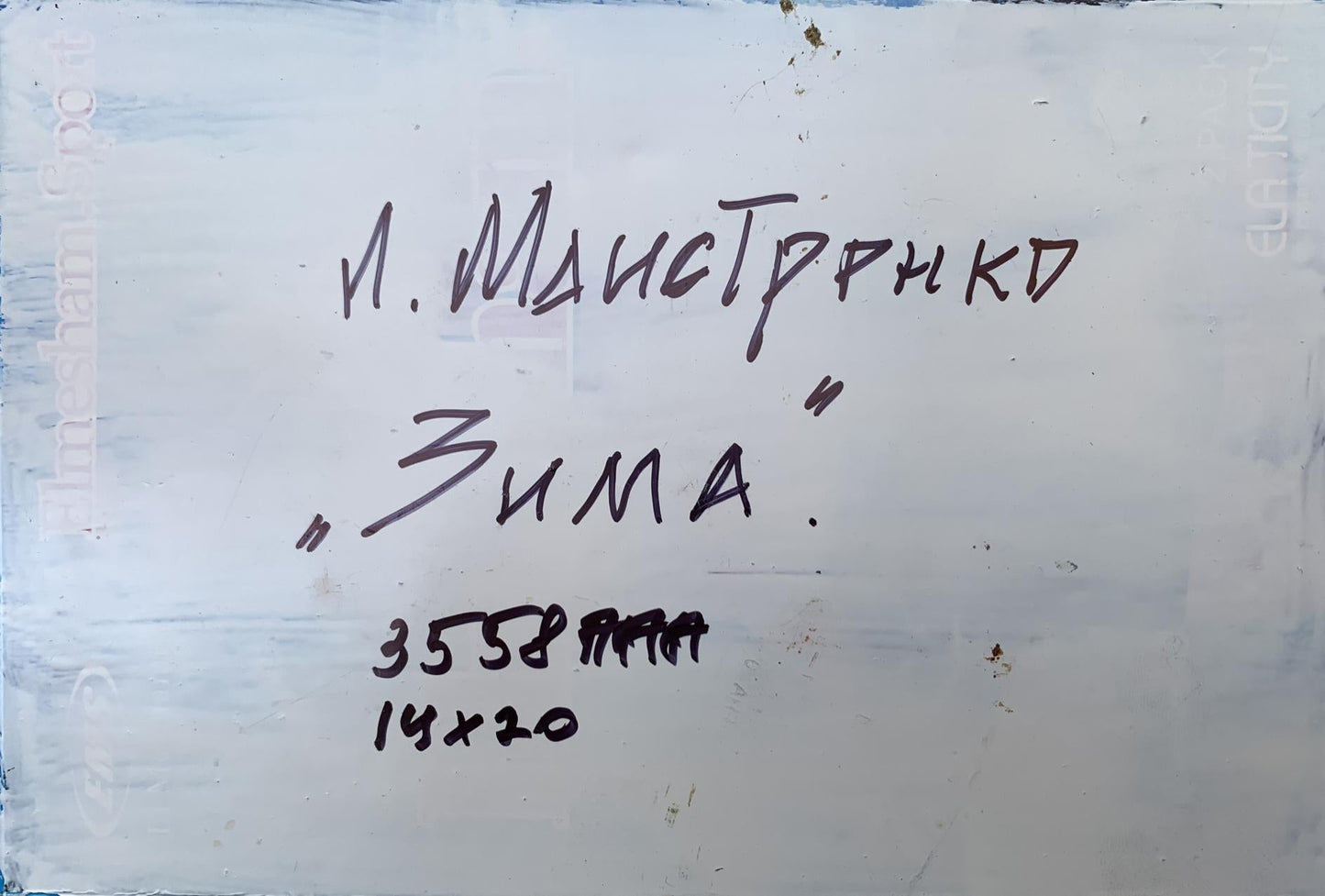 Oil painting Quiet village comfort Leonid Maistrenko