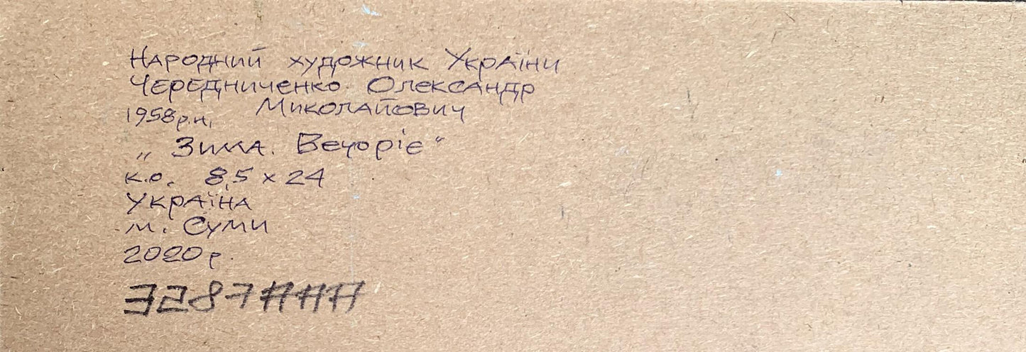 Oil painting Winter and evening Oleksiyander Cherednichenko