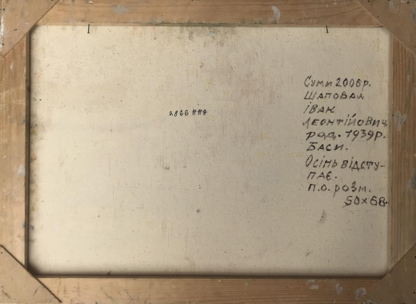 Backdrop of the painting