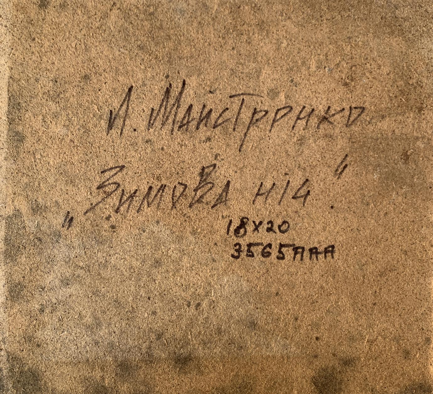 Oil painting Winter moonlit night Leonid Maistrenko