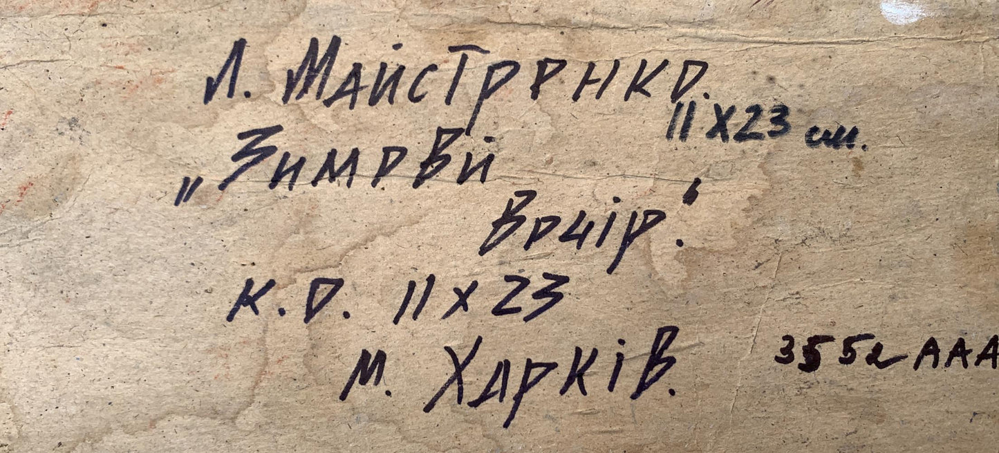 Oil painting Winter evening in nature Leonid Maistrenko