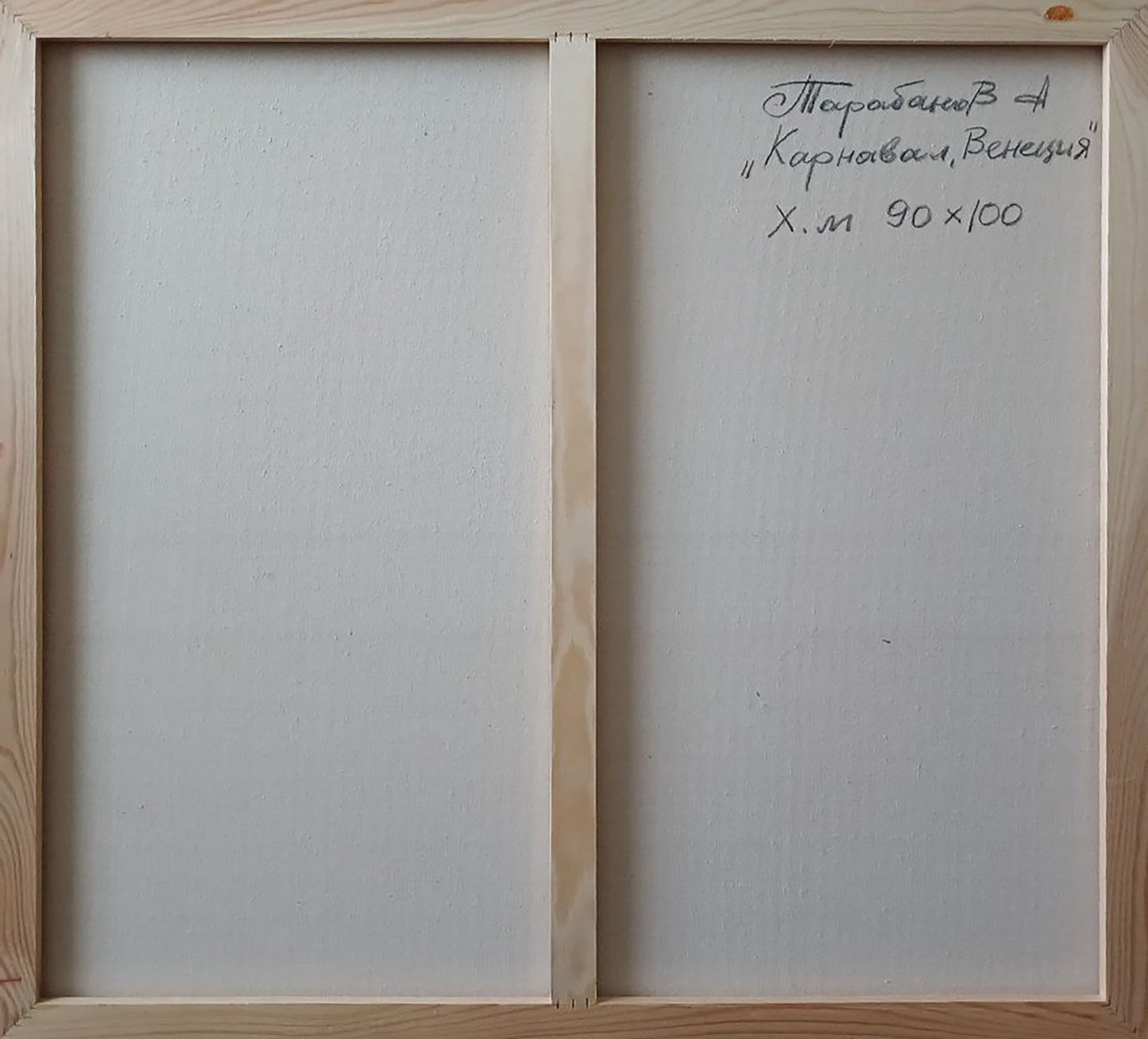 Abstract oil painting Carnival in Venice Anatoly Tarabanov