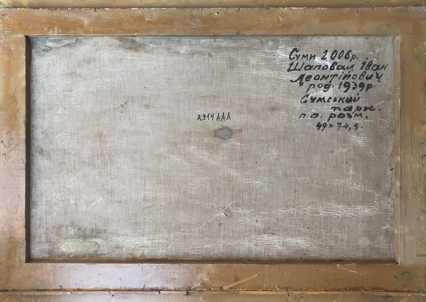 Backdrop of the painting