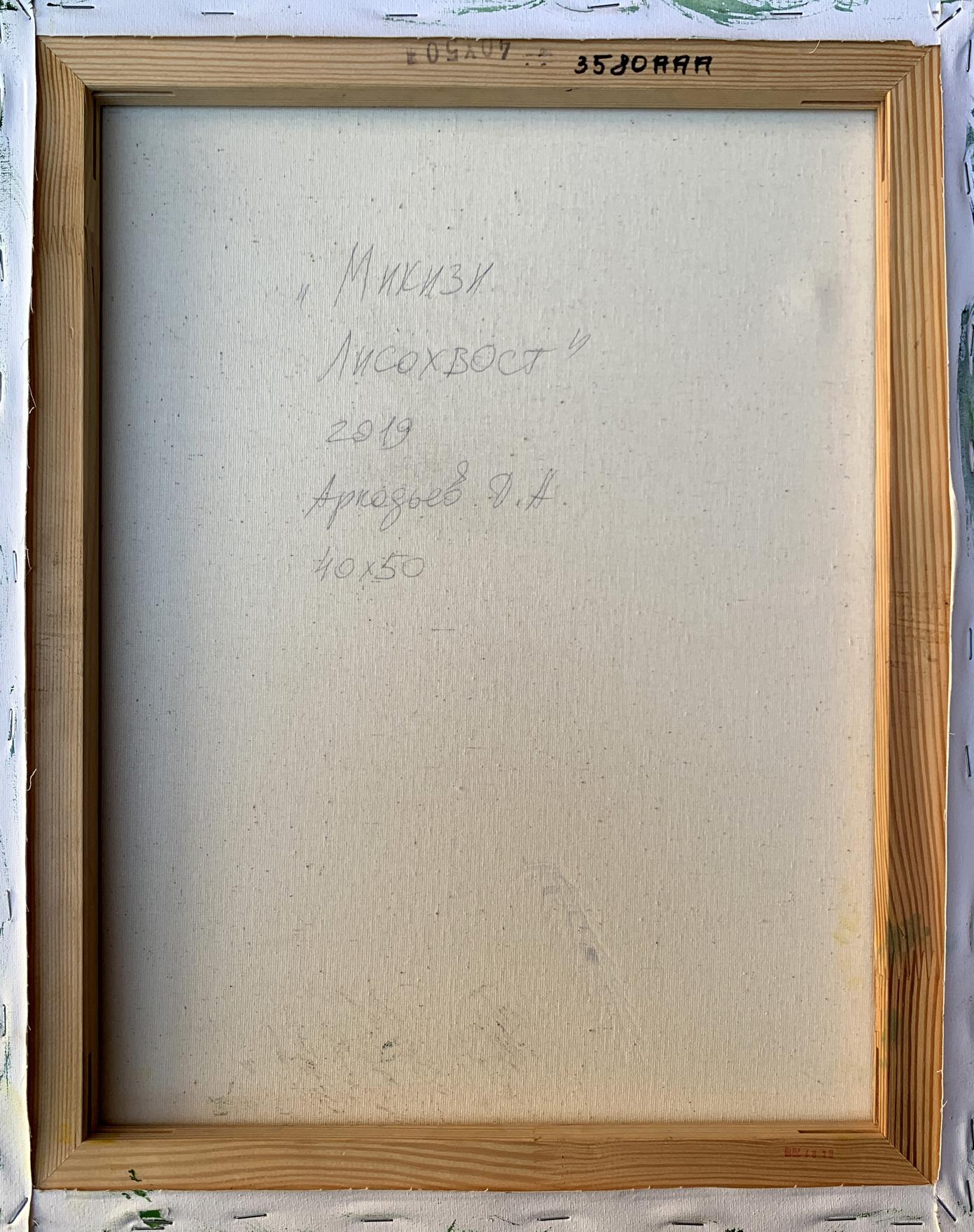 Oil painting Foxtail Dmitry Arkadyev