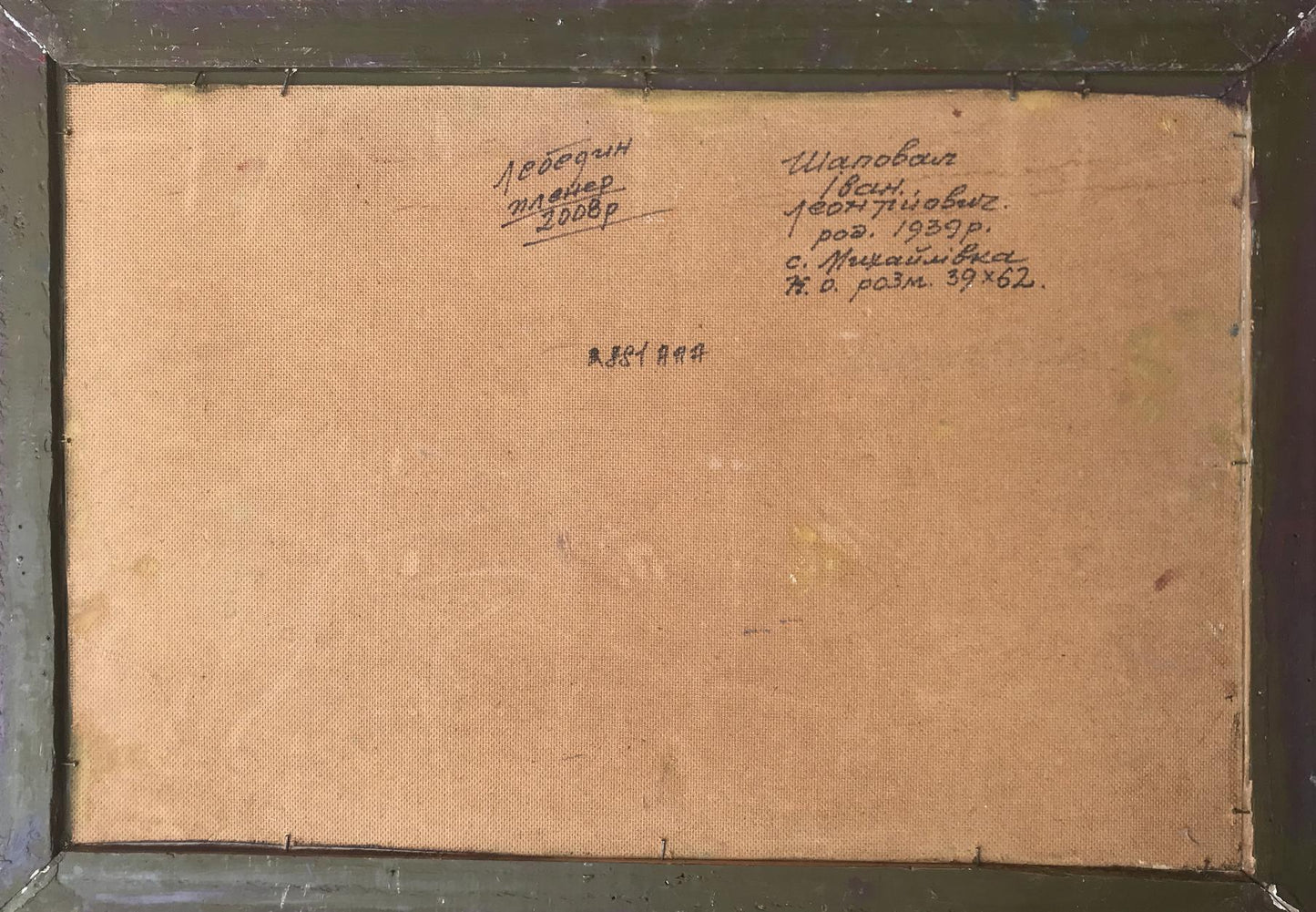 oil cardboard