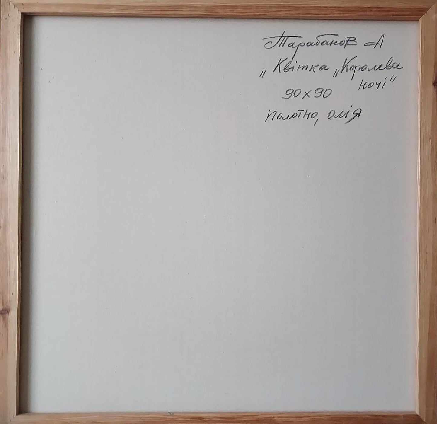 Backdrop of the painting