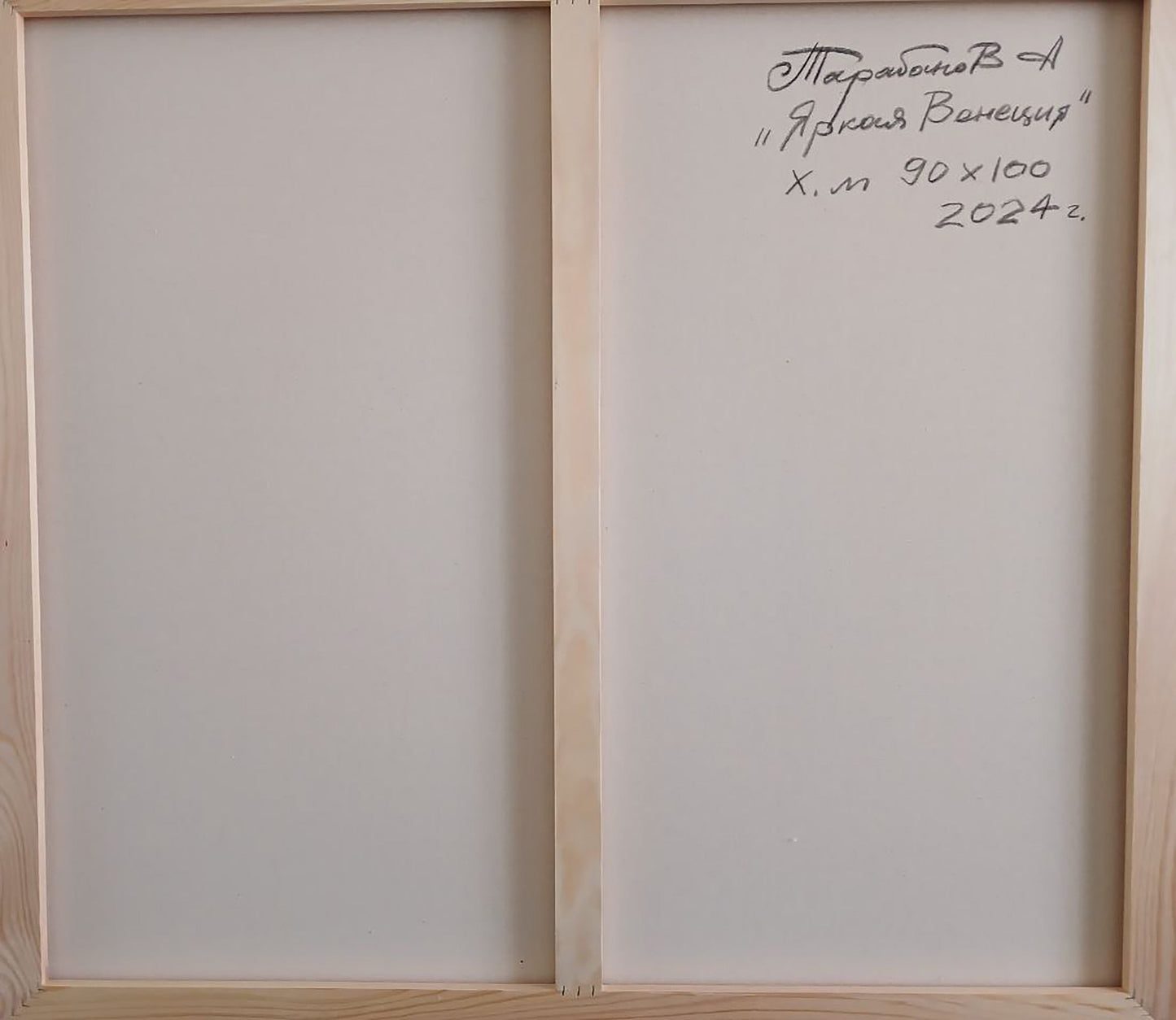 Backdrop of the painting