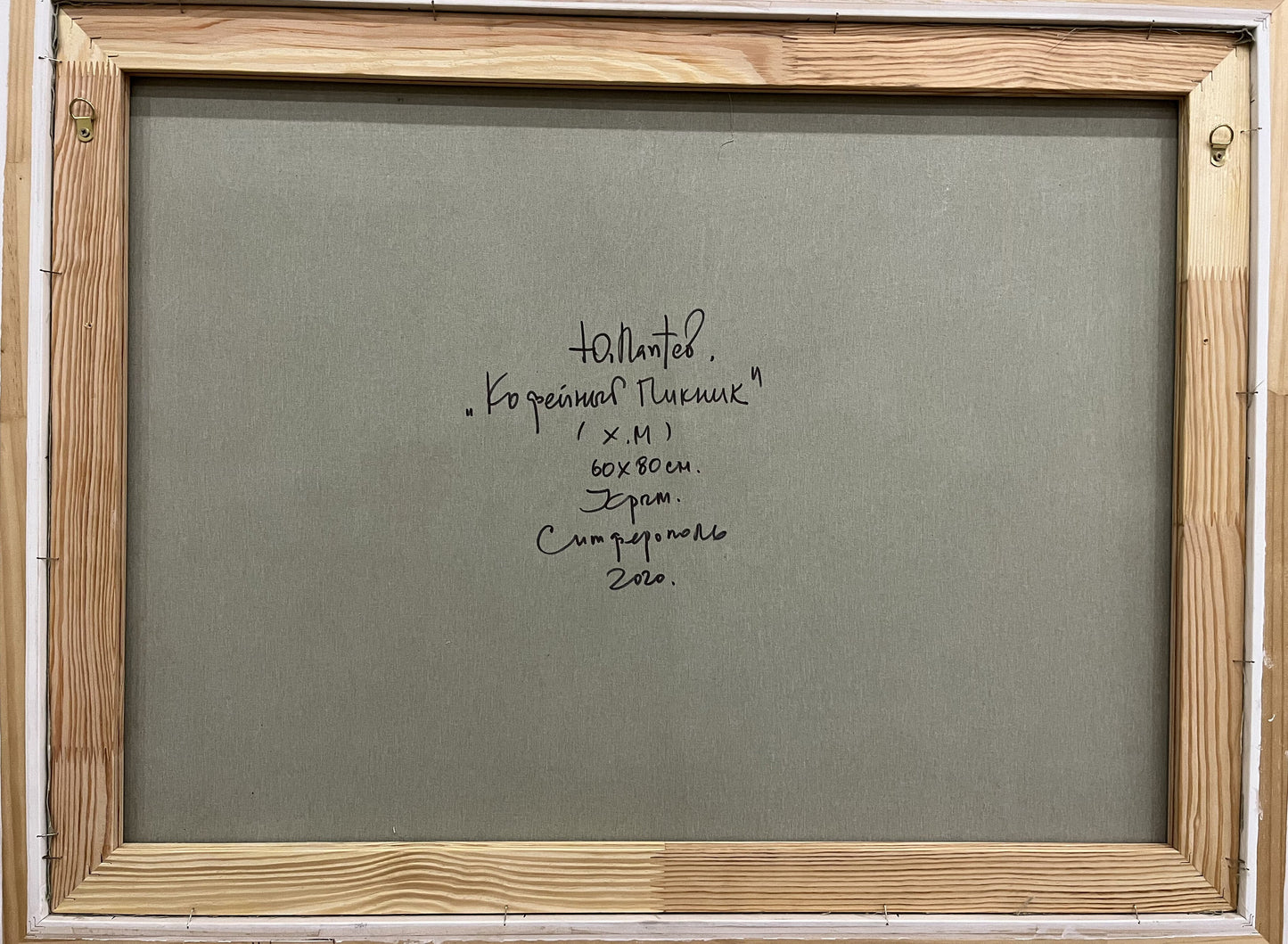 Backdrop of the painting