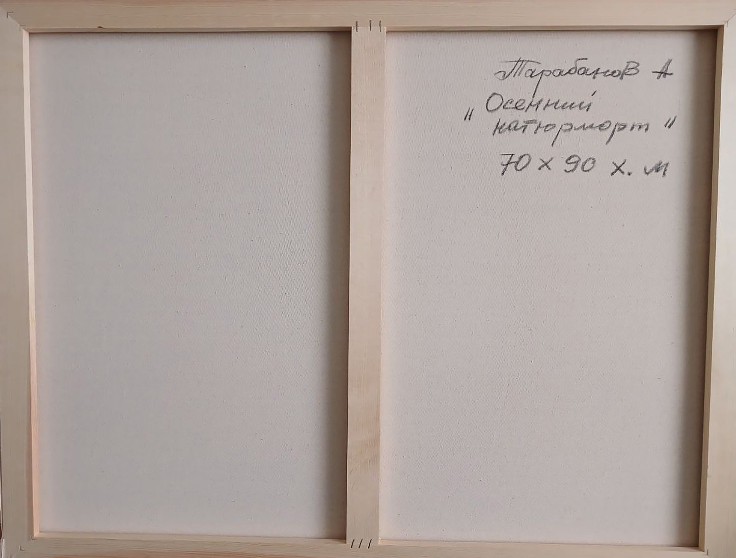 Backdrop of the painting