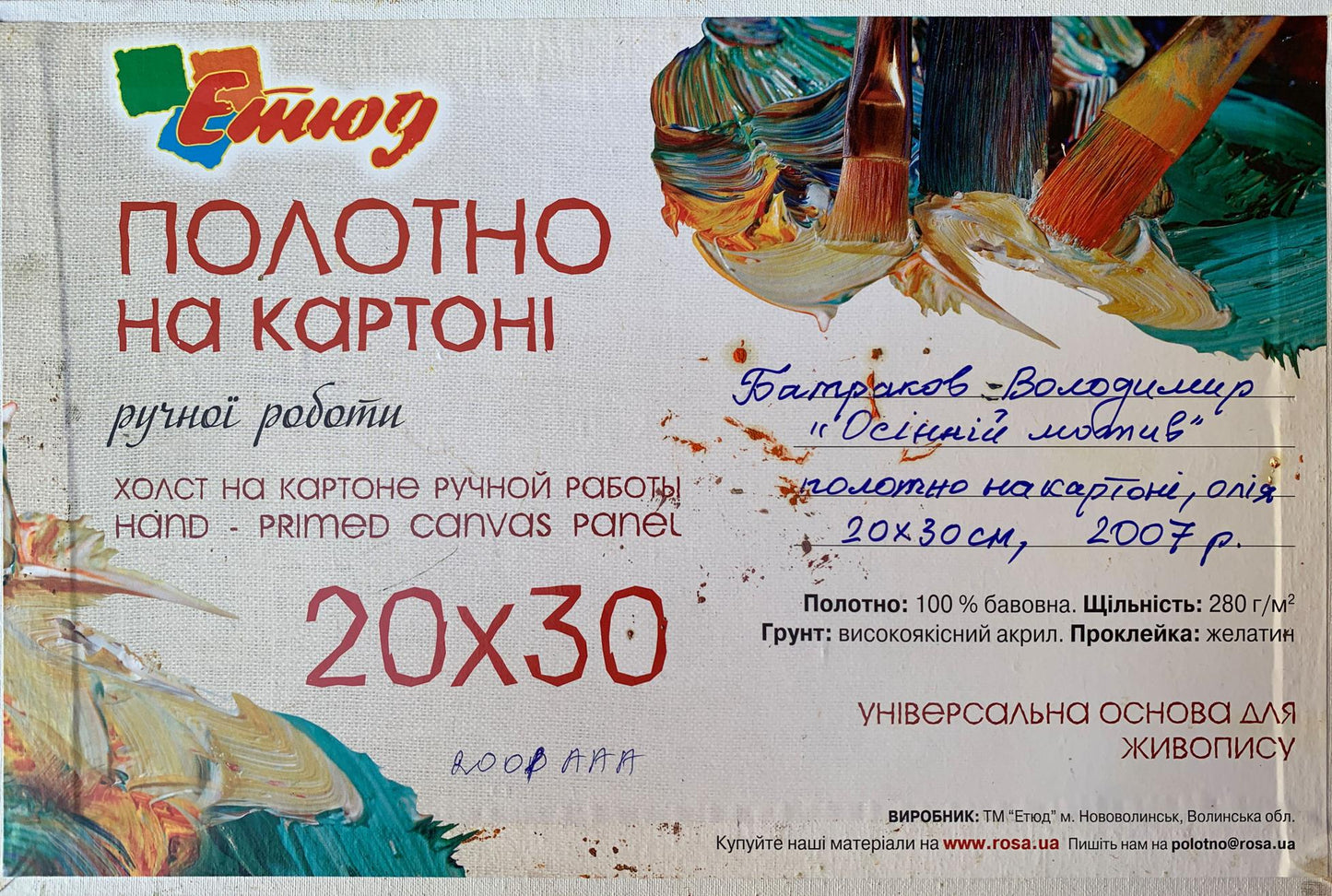 Oil painting Autumn motive Vladimir Batrakov