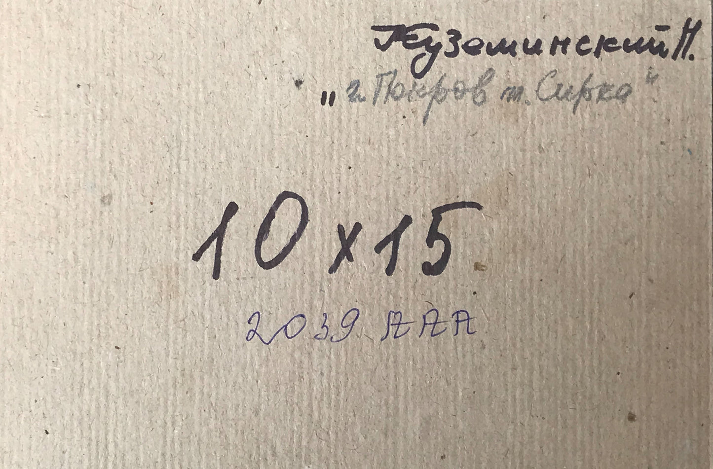 Oil painting Playground Kuzeminsky Nikolay Borisovich