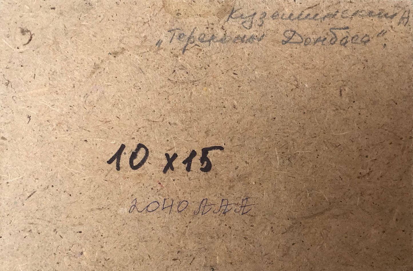 Oil painting Landscapes of Donbass Kuzeminsky Nikolay Borisovich