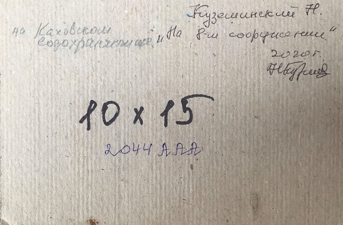 Oil painting Kakhovka reservoir Kuzeminsky Nikolay Borisovich