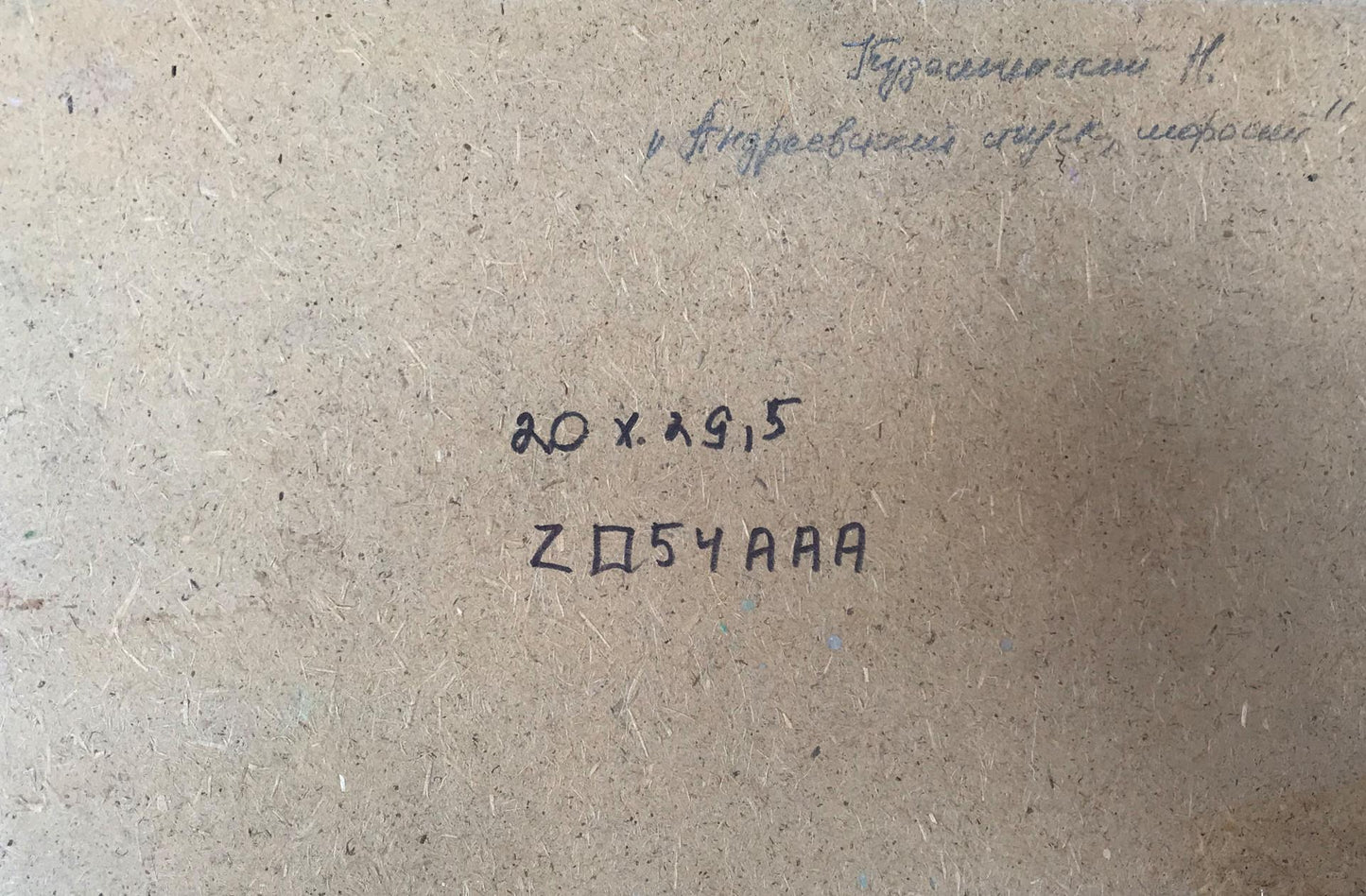 Oil painting Andrew's Descent Kuzeminsky Nikolay Borisovich