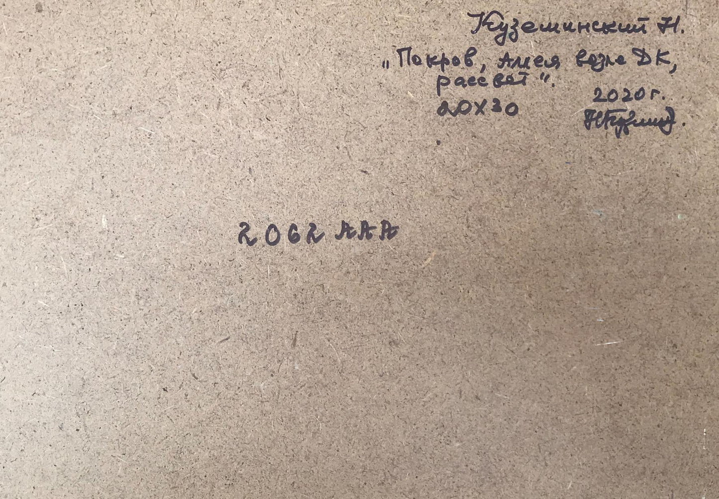 Oil painting Alley and dawn Kuzeminsky Nikolay Borisovich