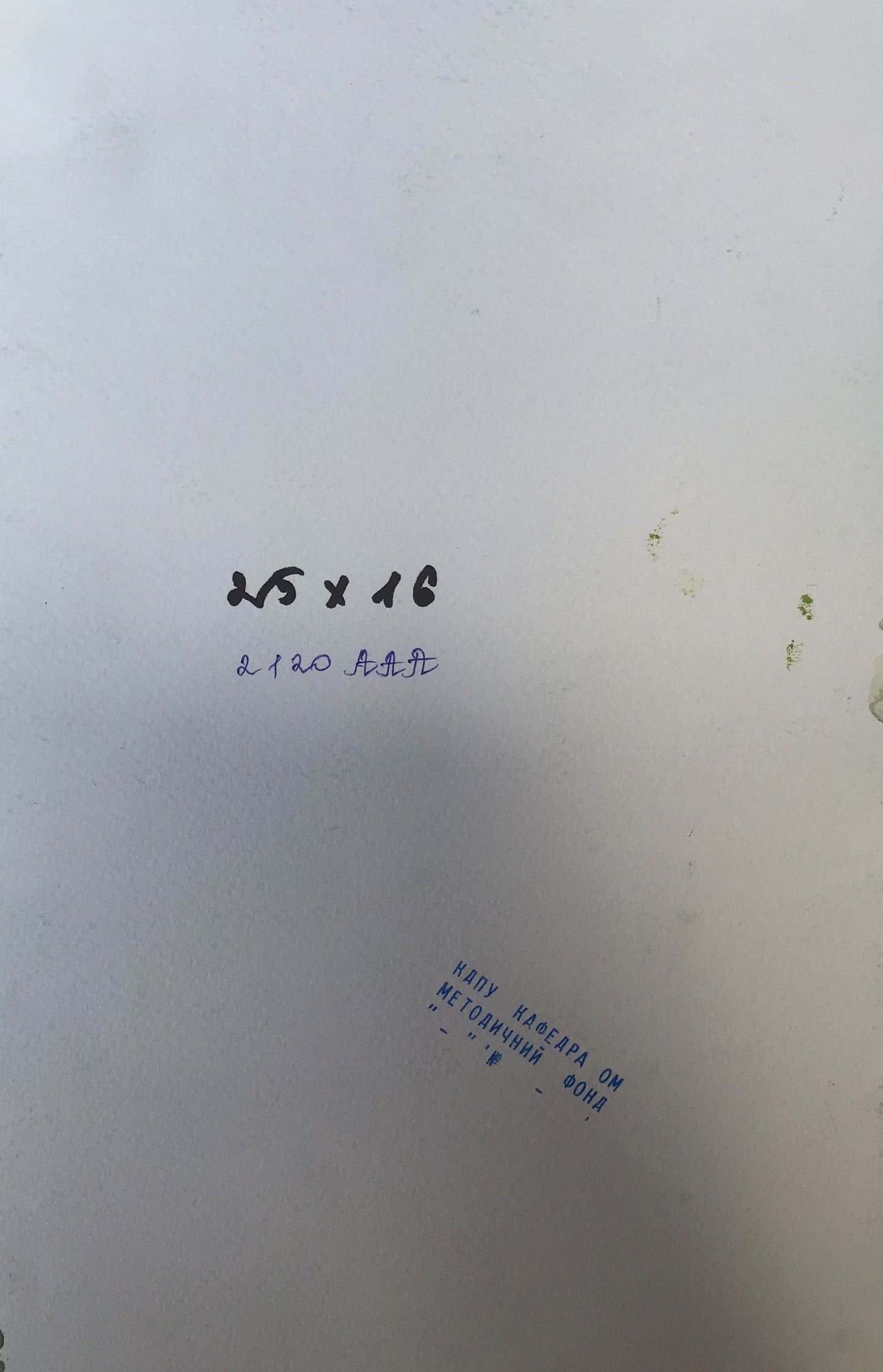 Watercolor painting Road in the field Unknown artist