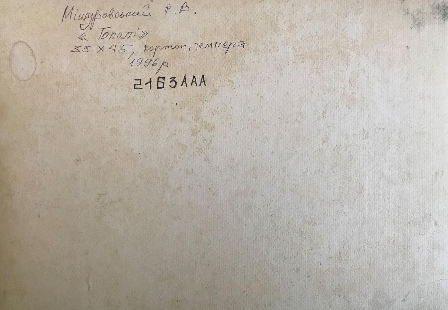 Backdrop of the painting