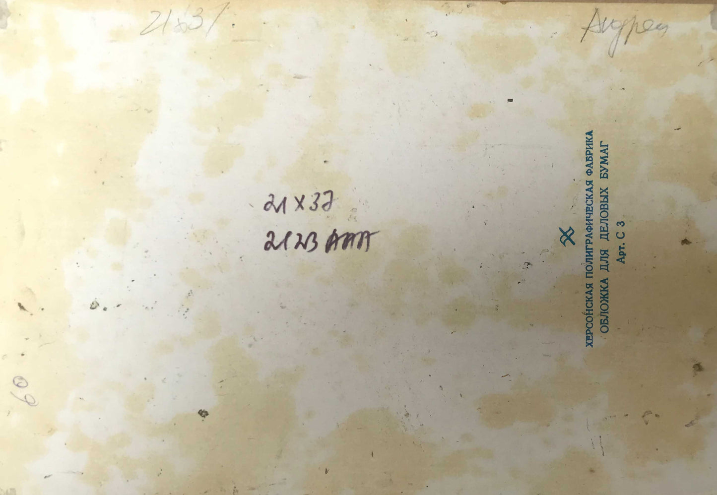 Backdrop of the painting