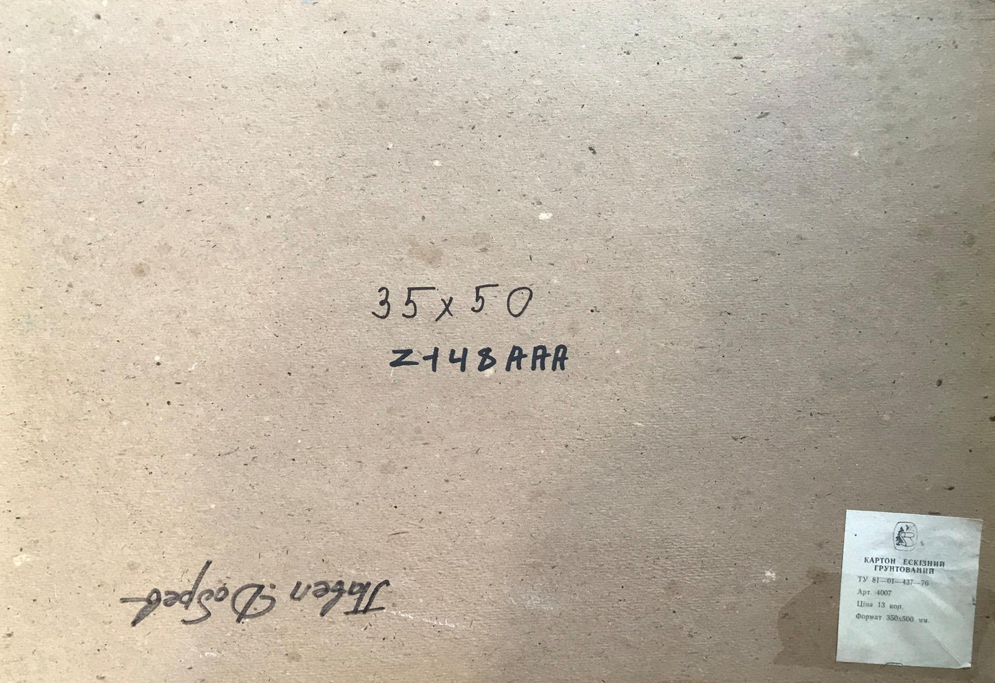 Backdrop of the painting